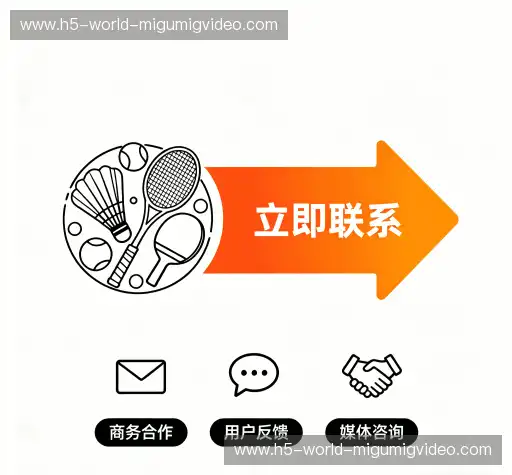 接洽咪咕体育直播官网